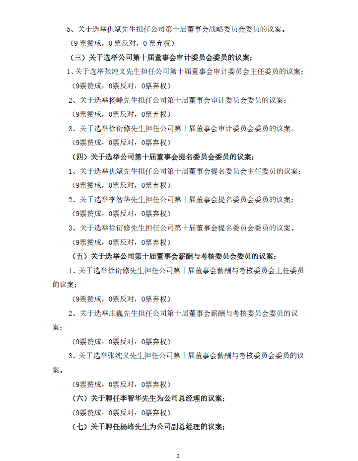 人生就是博·(中国区)官方网站